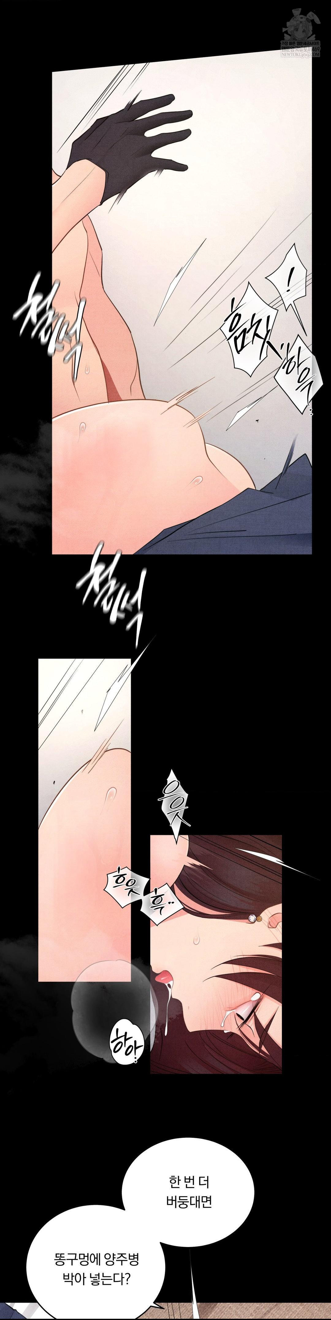 daily-humiliation-experience-raw-chap-43-13