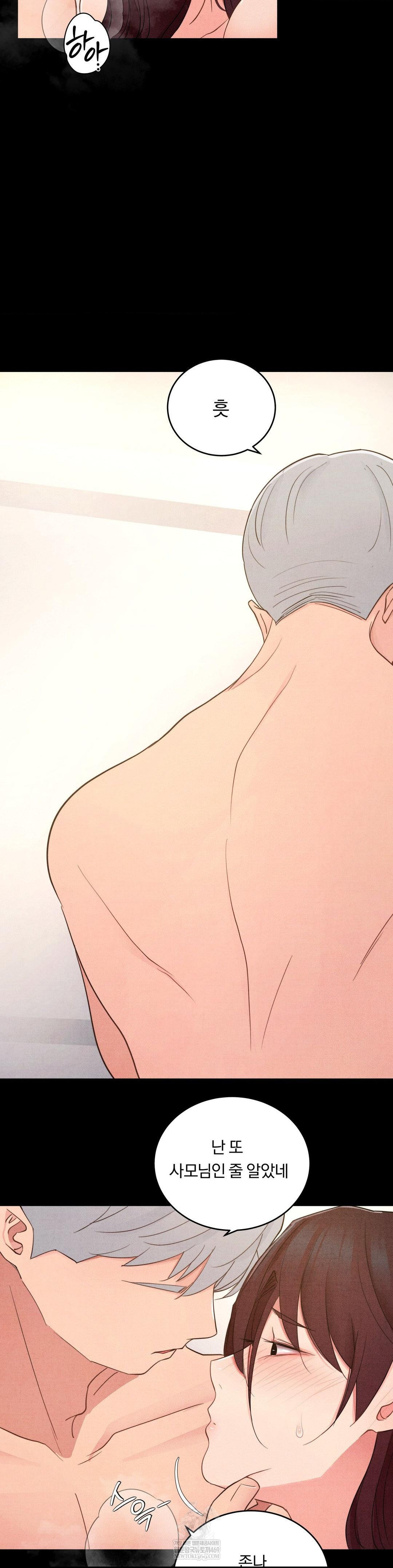 daily-humiliation-experience-raw-chap-44-13