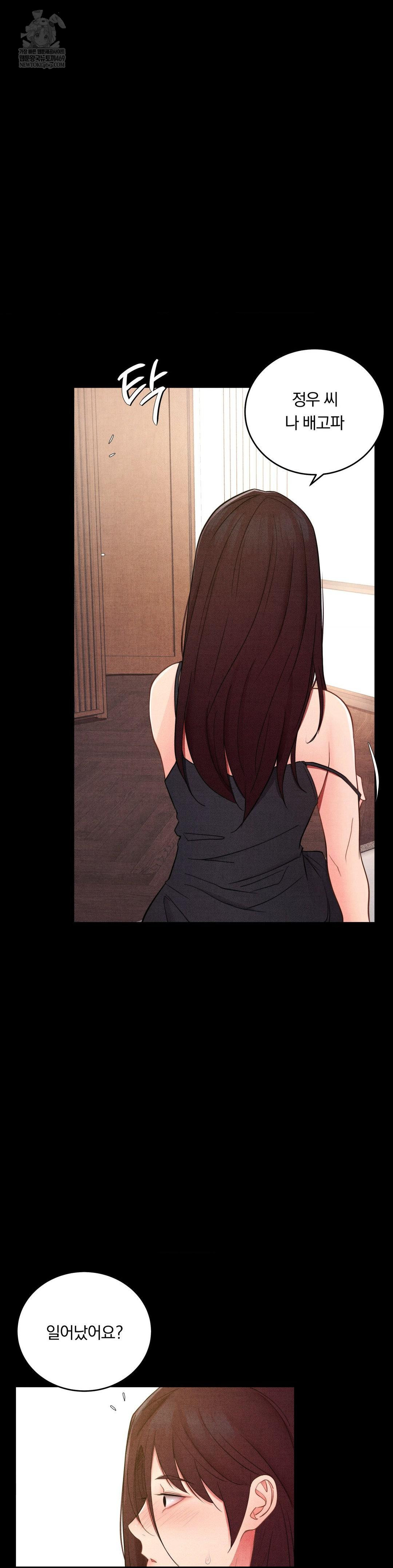 daily-humiliation-experience-raw-chap-44-8