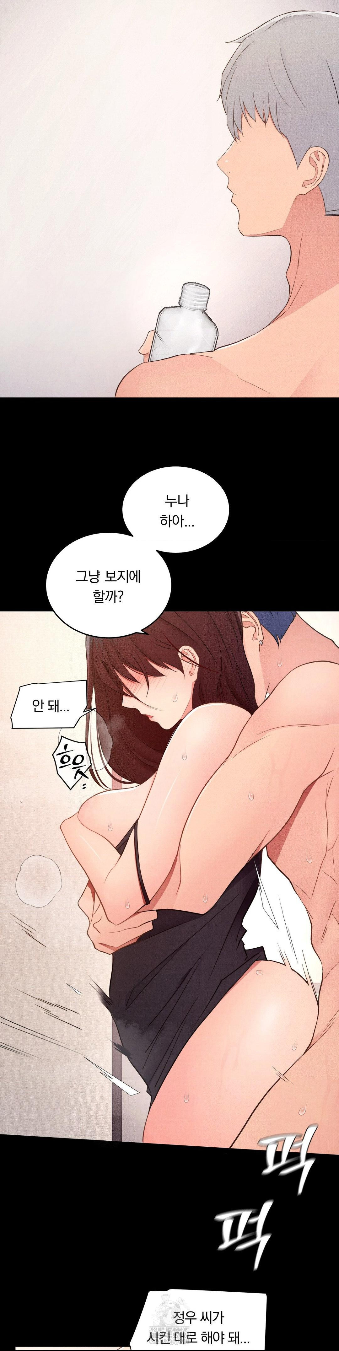 daily-humiliation-experience-raw-chap-45-5