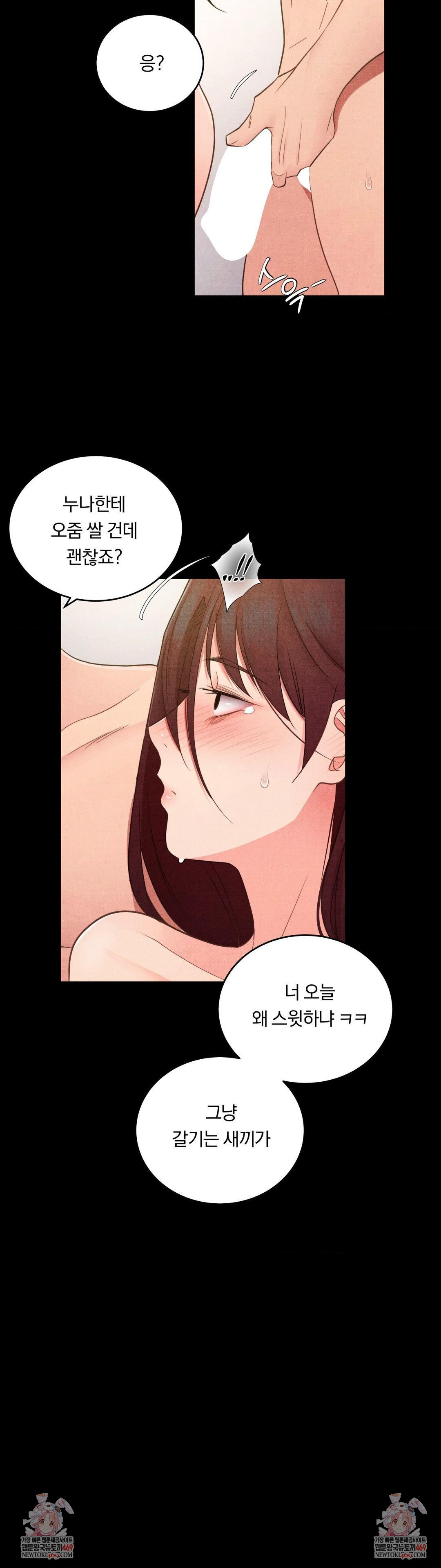 daily-humiliation-experience-raw-chap-46-23