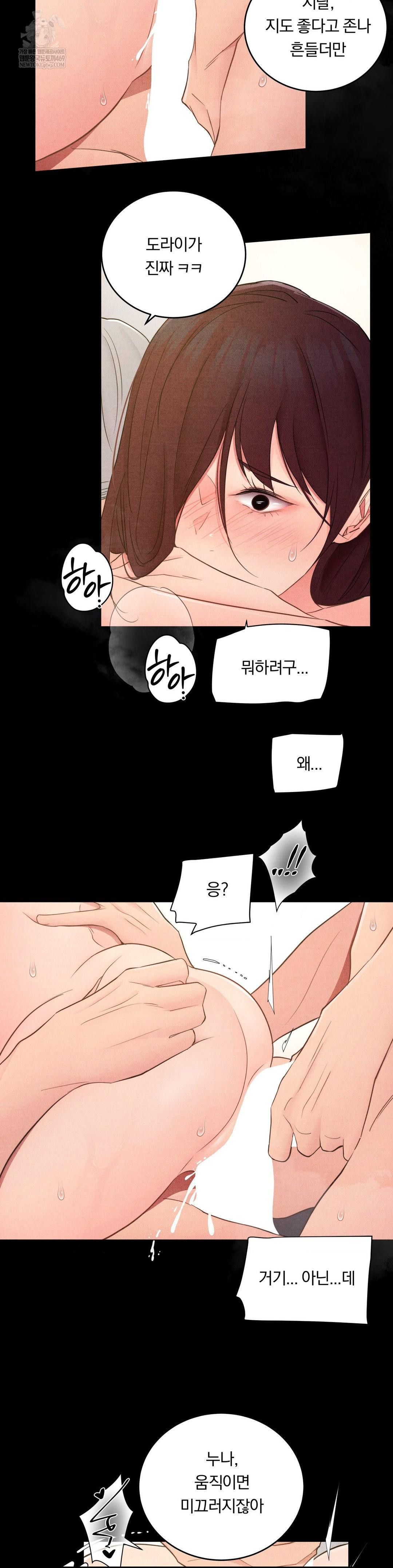 daily-humiliation-experience-raw-chap-46-3