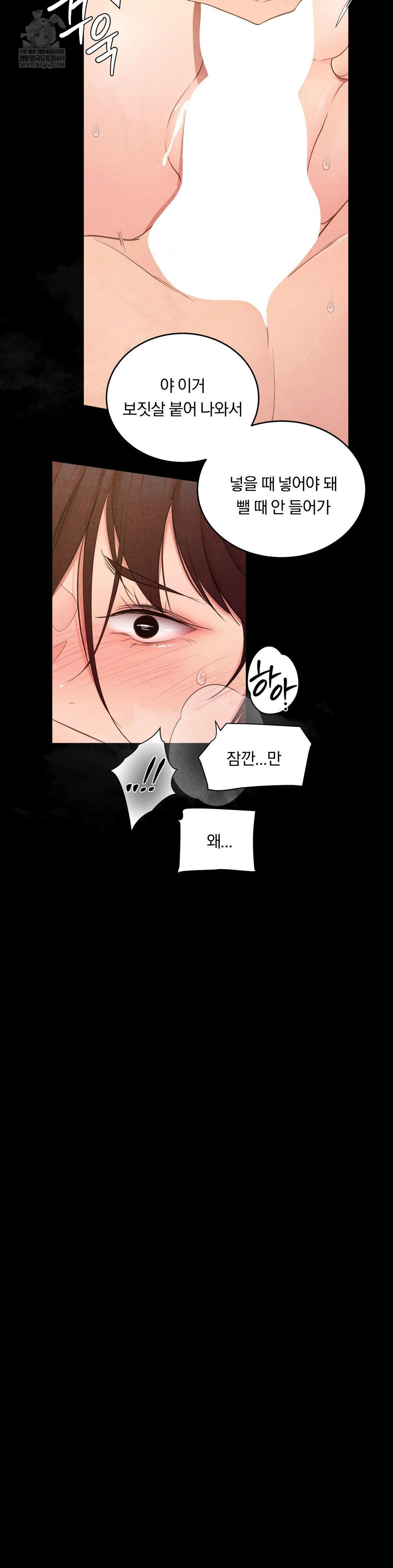 daily-humiliation-experience-raw-chap-46-4