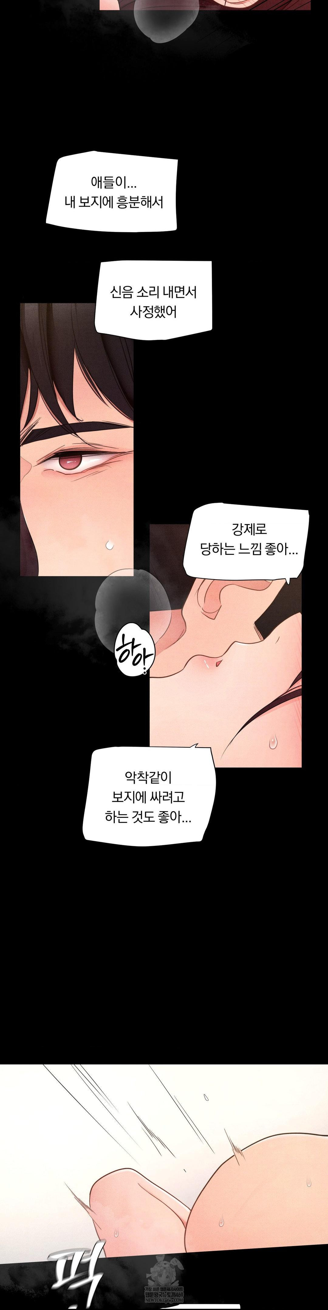 daily-humiliation-experience-raw-chap-48-15