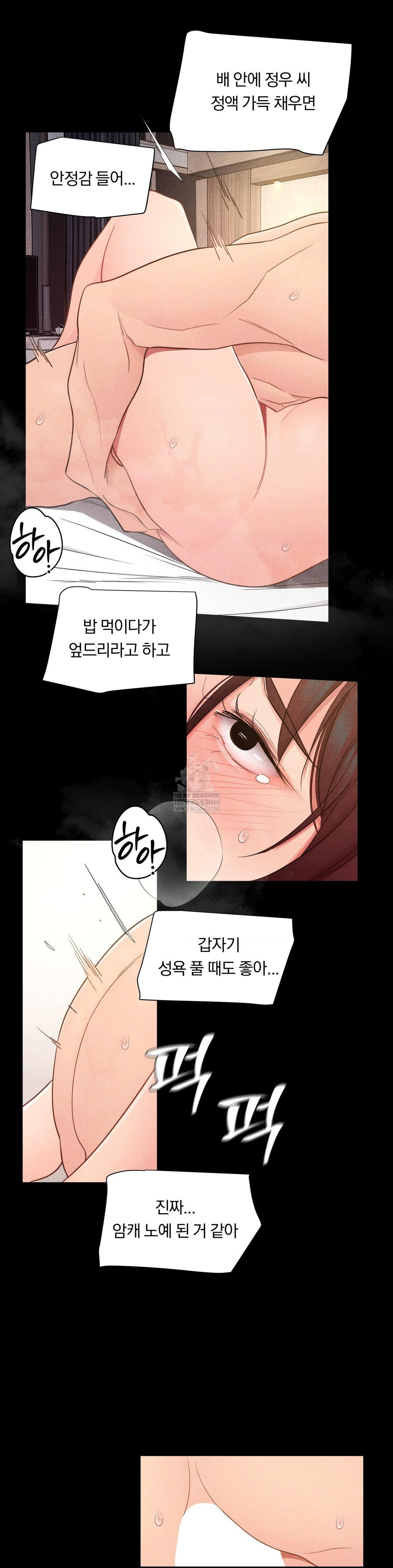 daily-humiliation-experience-raw-chap-48-17