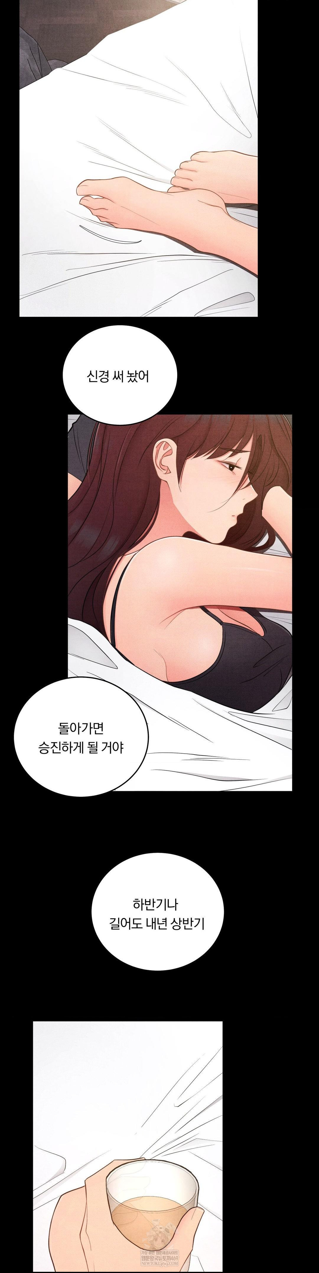 daily-humiliation-experience-raw-chap-48-1
