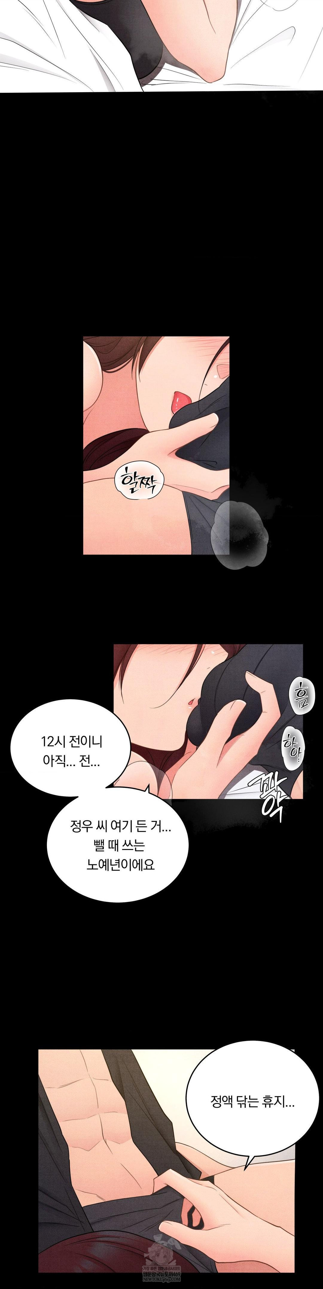 daily-humiliation-experience-raw-chap-48-6