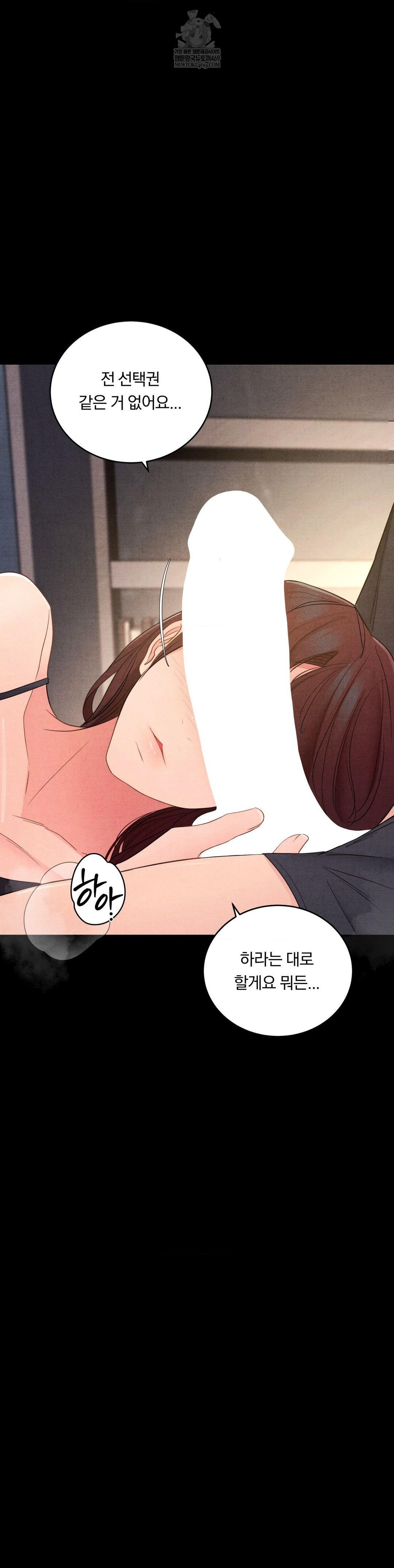 daily-humiliation-experience-raw-chap-48-7