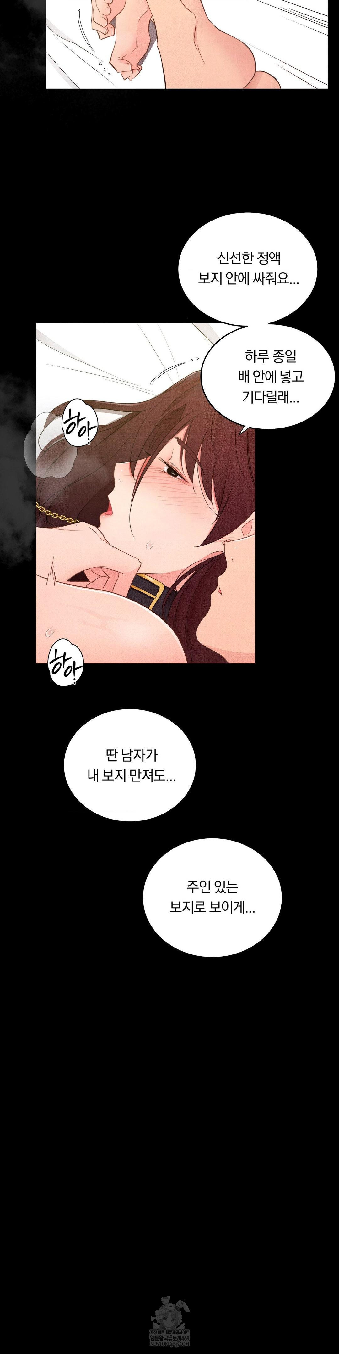 daily-humiliation-experience-raw-chap-49-5