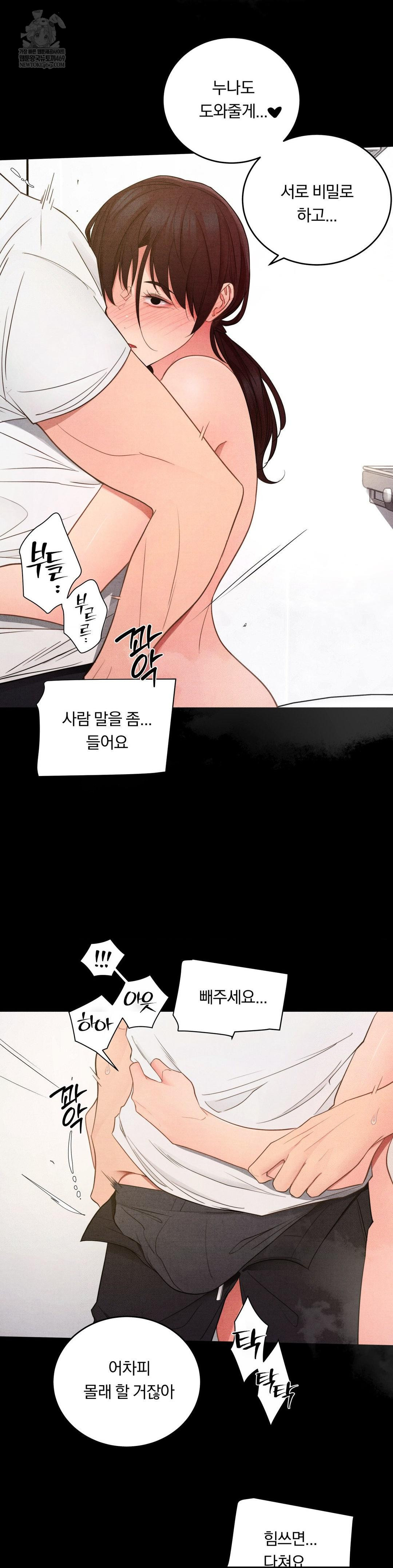 daily-humiliation-experience-raw-chap-57-8