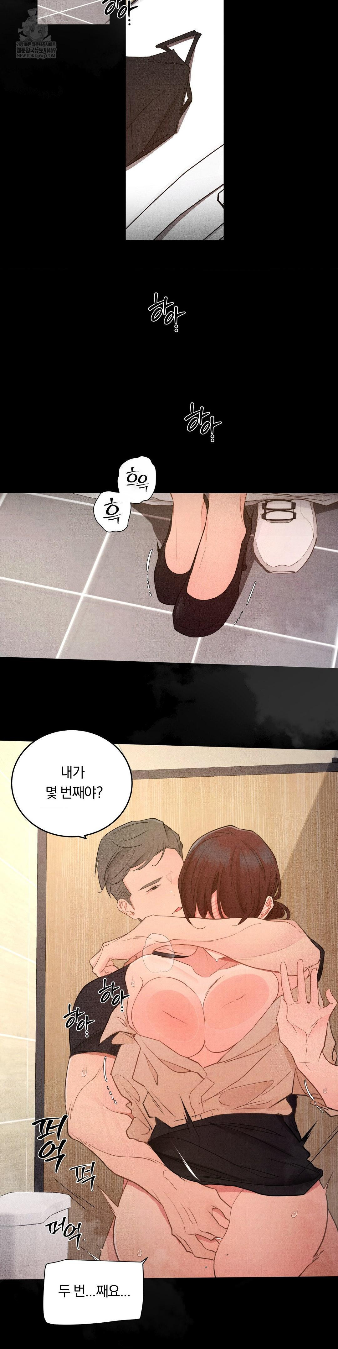 daily-humiliation-experience-raw-chap-62-6