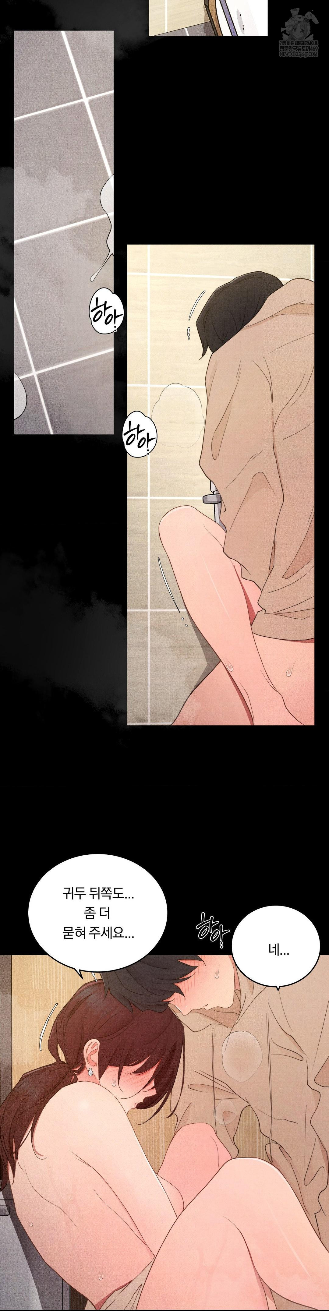 daily-humiliation-experience-raw-chap-64-9