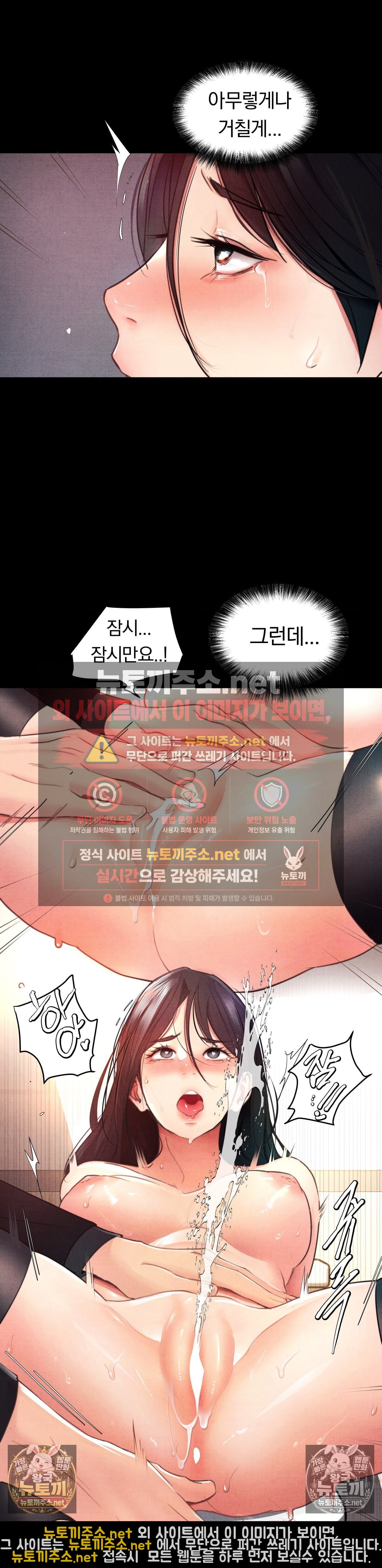 daily-humiliation-experience-raw-chap-67-9