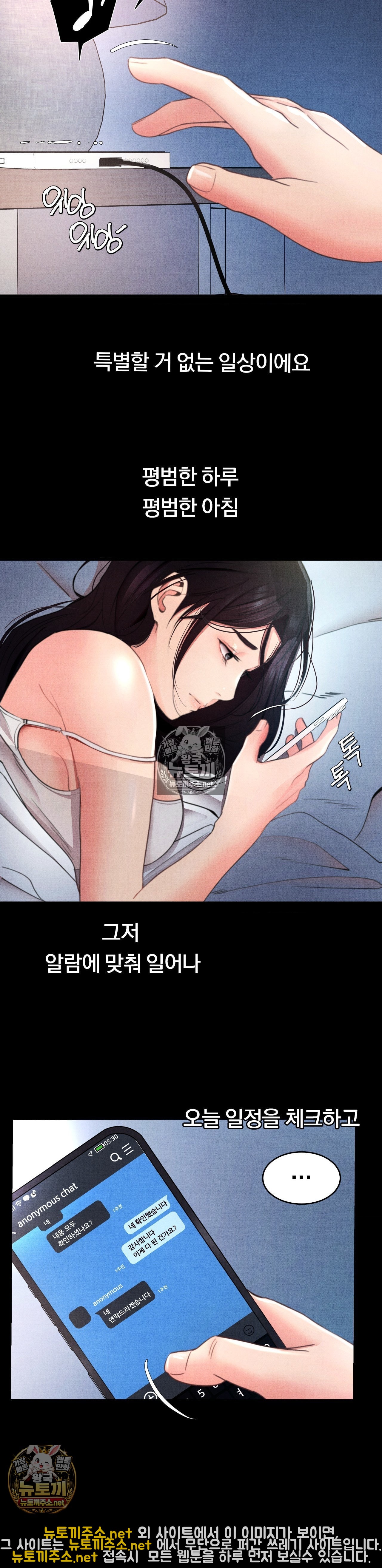 daily-humiliation-experience-raw-chap-67-12