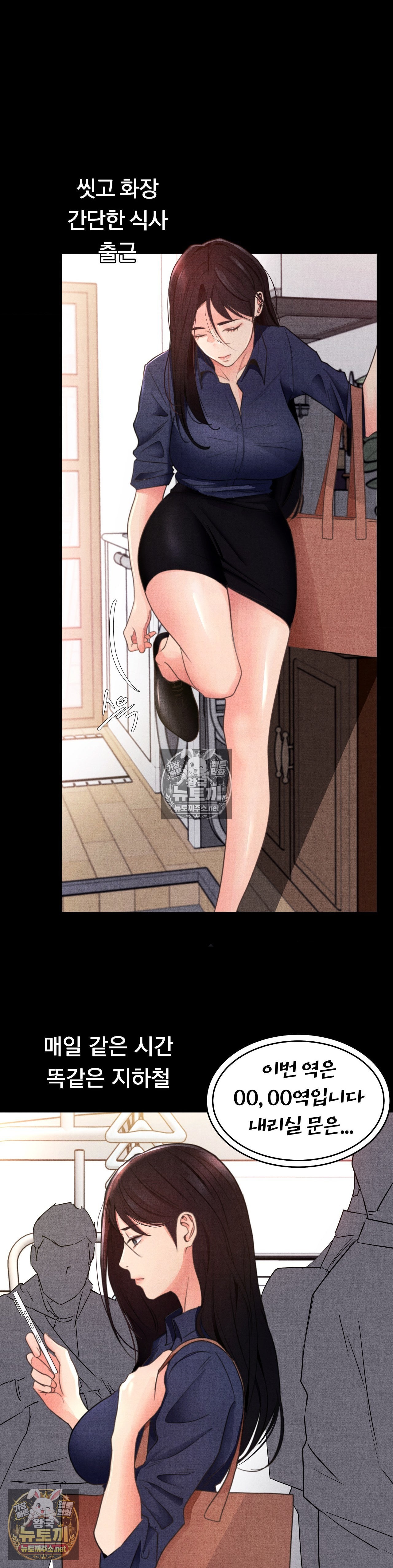 daily-humiliation-experience-raw-chap-67-13