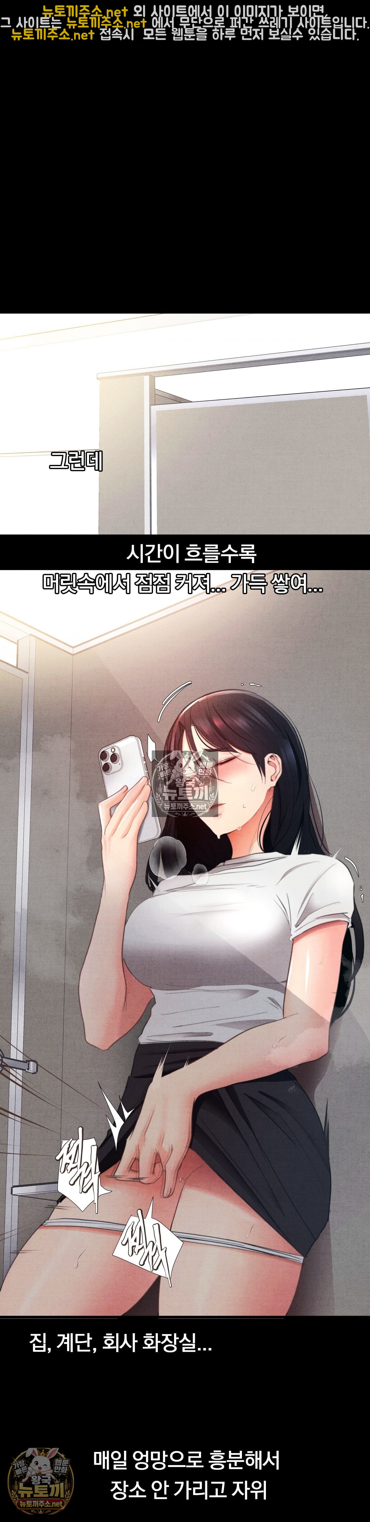 daily-humiliation-experience-raw-chap-67-24