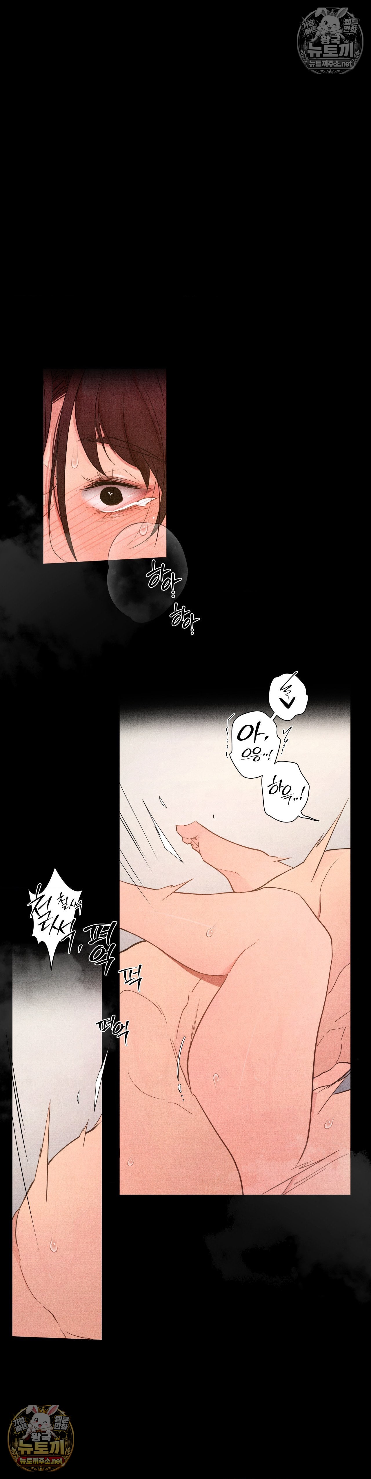 daily-humiliation-experience-raw-chap-69-2