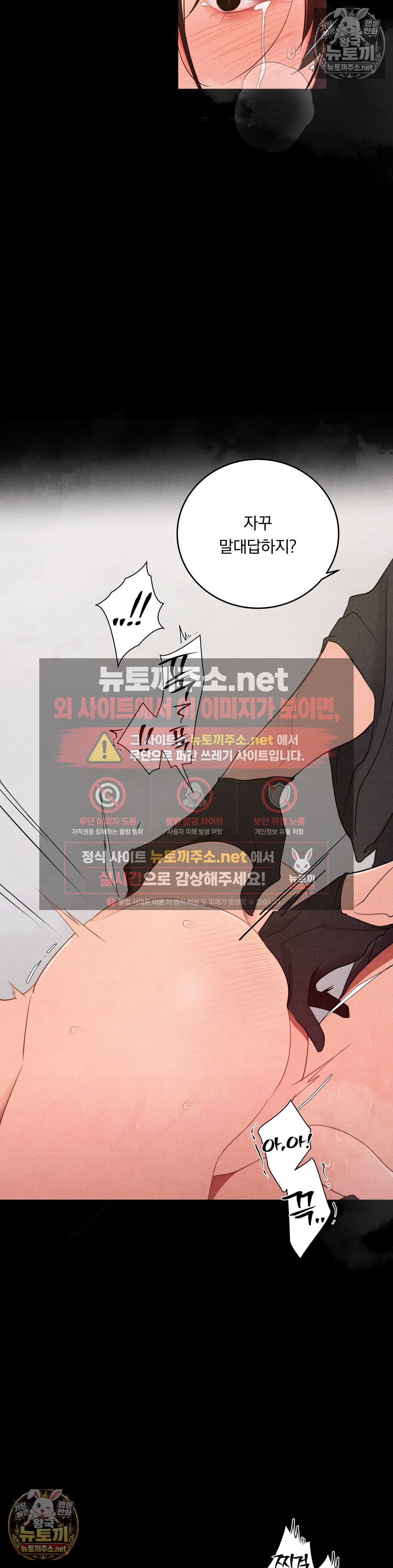 daily-humiliation-experience-raw-chap-70-10