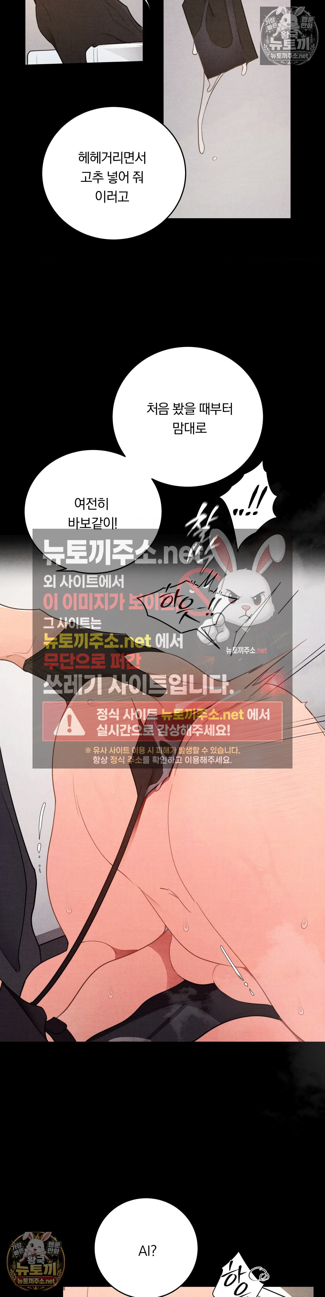 daily-humiliation-experience-raw-chap-70-5