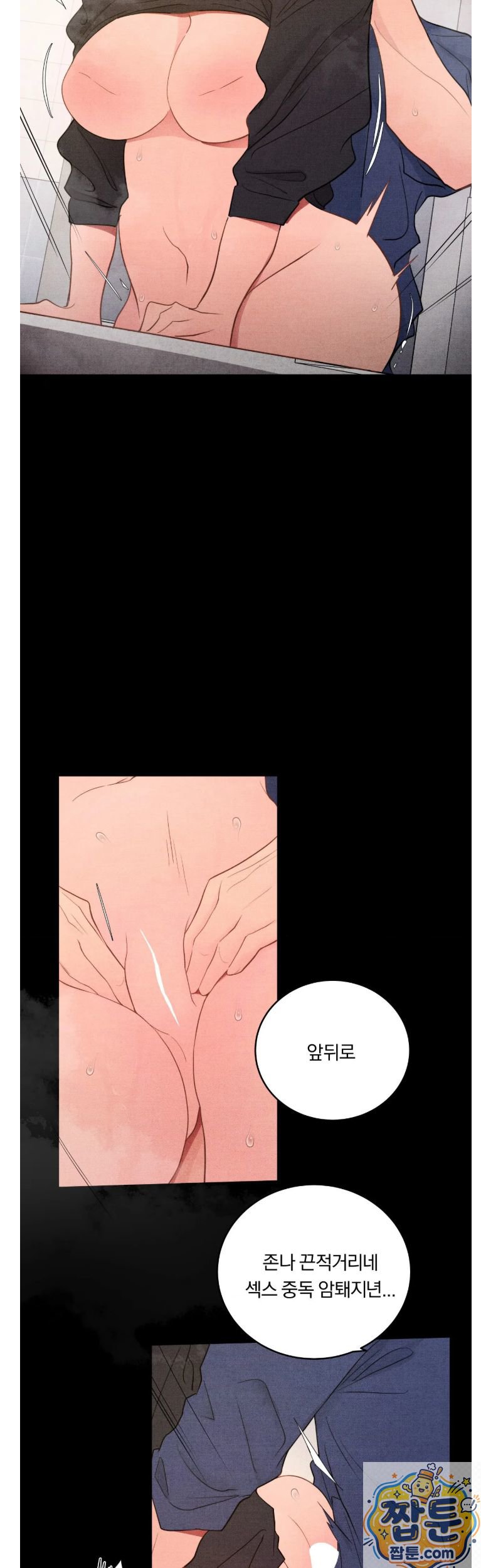 daily-humiliation-experience-raw-chap-72-10