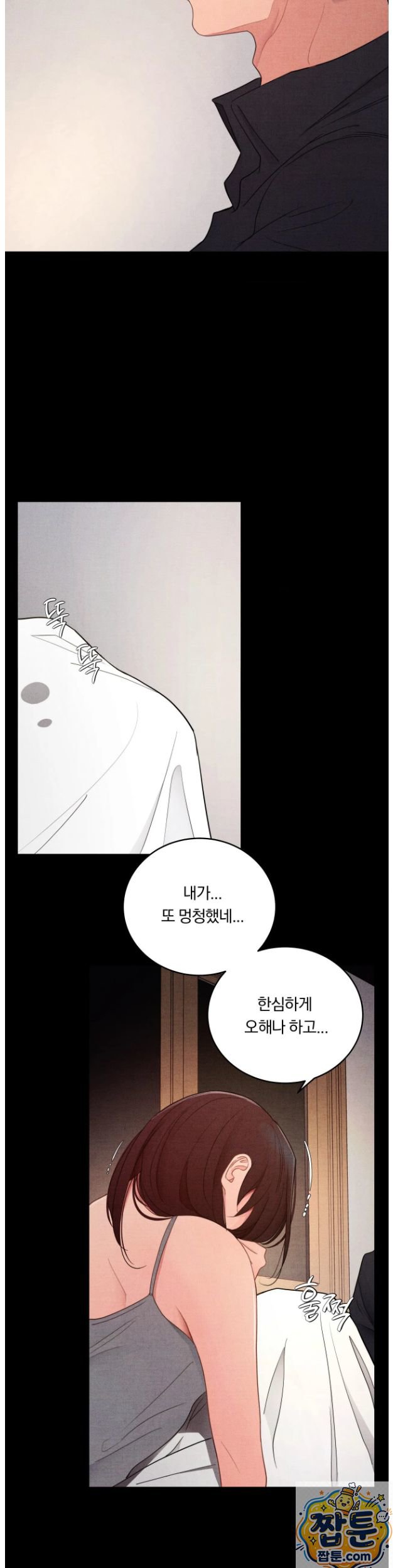 daily-humiliation-experience-raw-chap-73-17