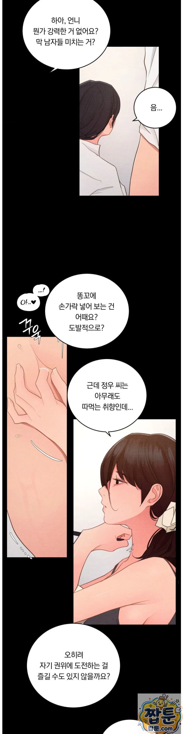 daily-humiliation-experience-raw-chap-75-10