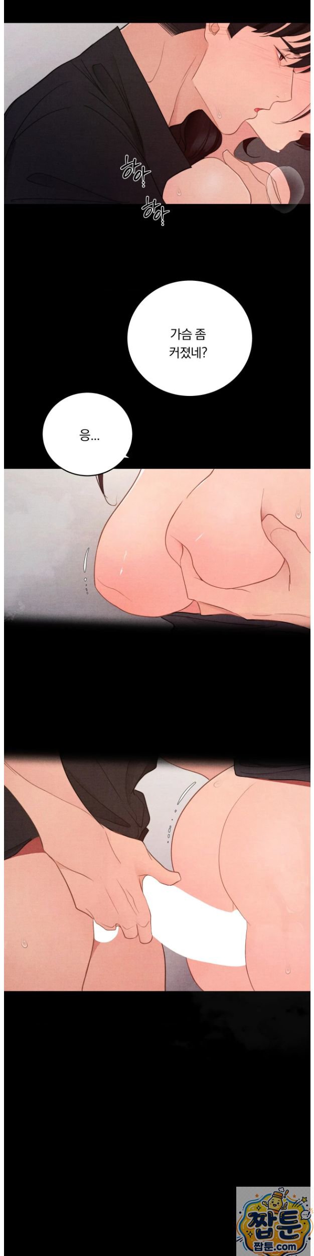 daily-humiliation-experience-raw-chap-75-15