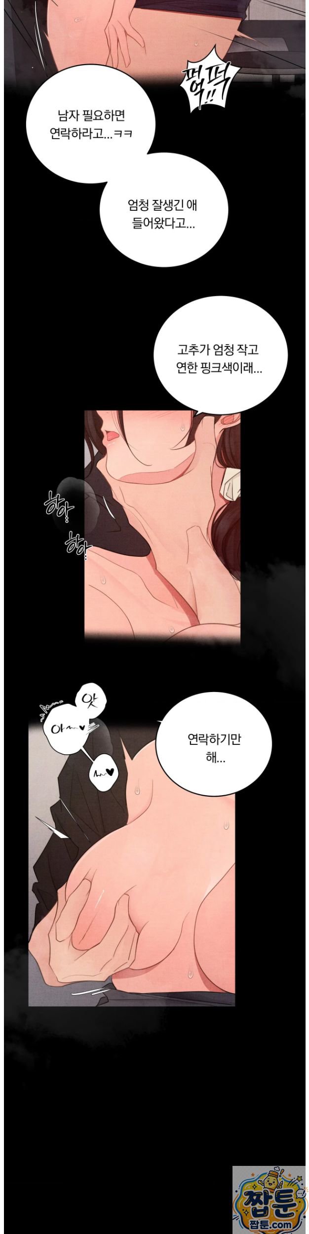 daily-humiliation-experience-raw-chap-75-17