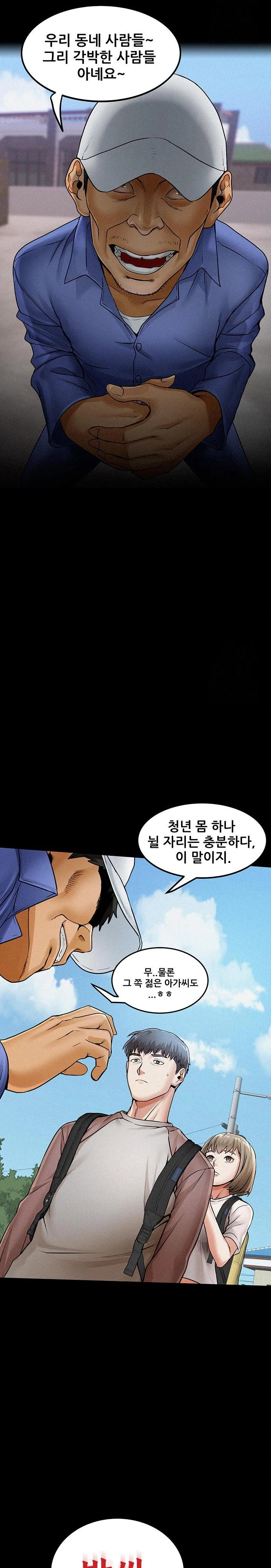 island-girl-raw-chap-1-31