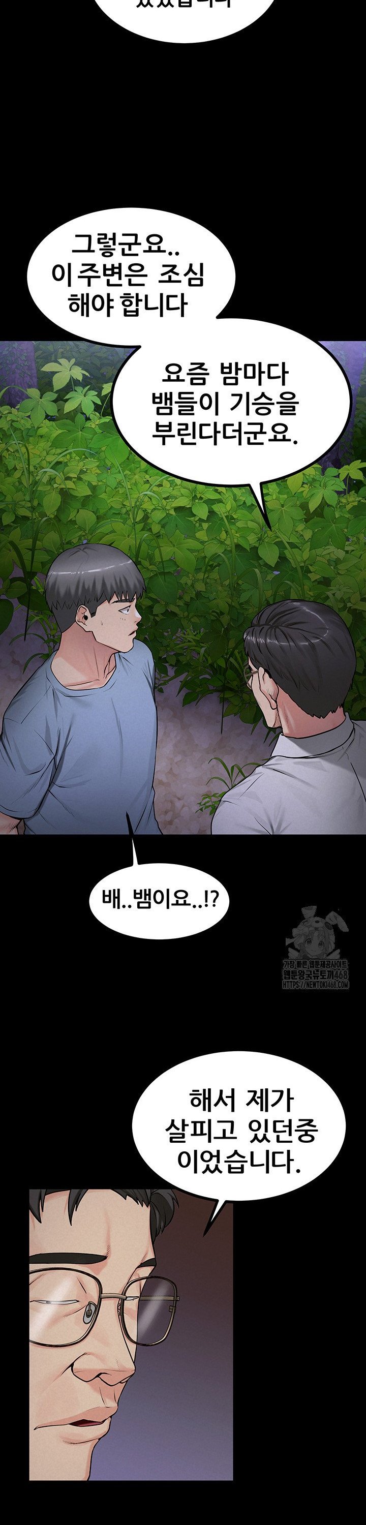 island-girl-raw-chap-10-18