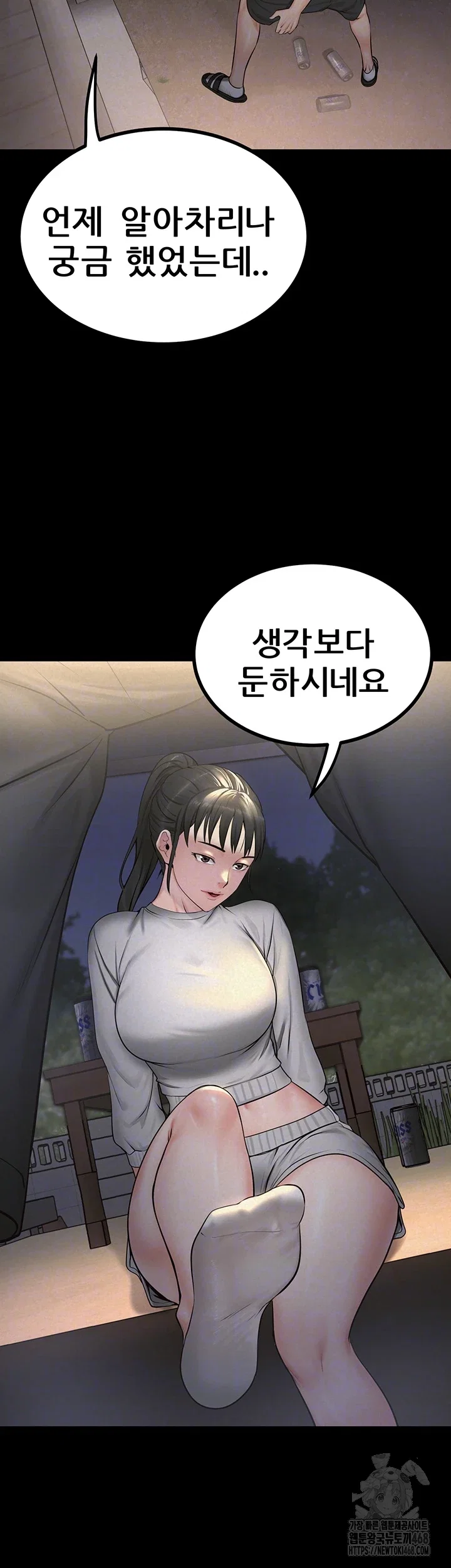 island-girl-raw-chap-11-8