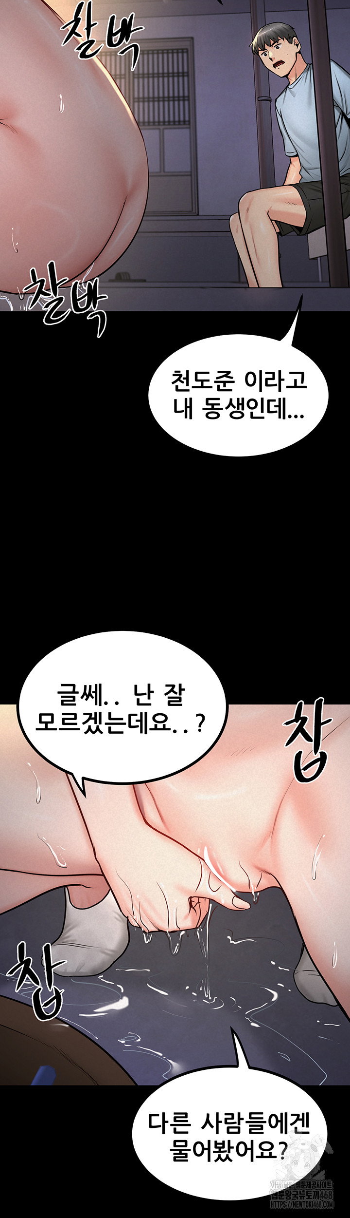 island-girl-raw-chap-13-12
