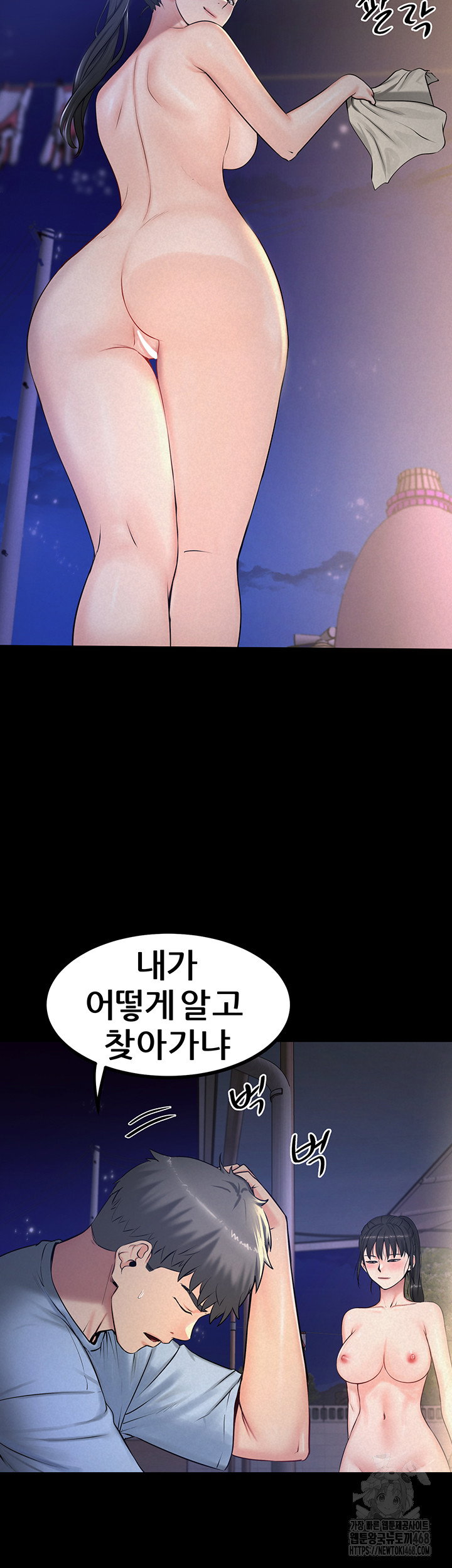 island-girl-raw-chap-13-14
