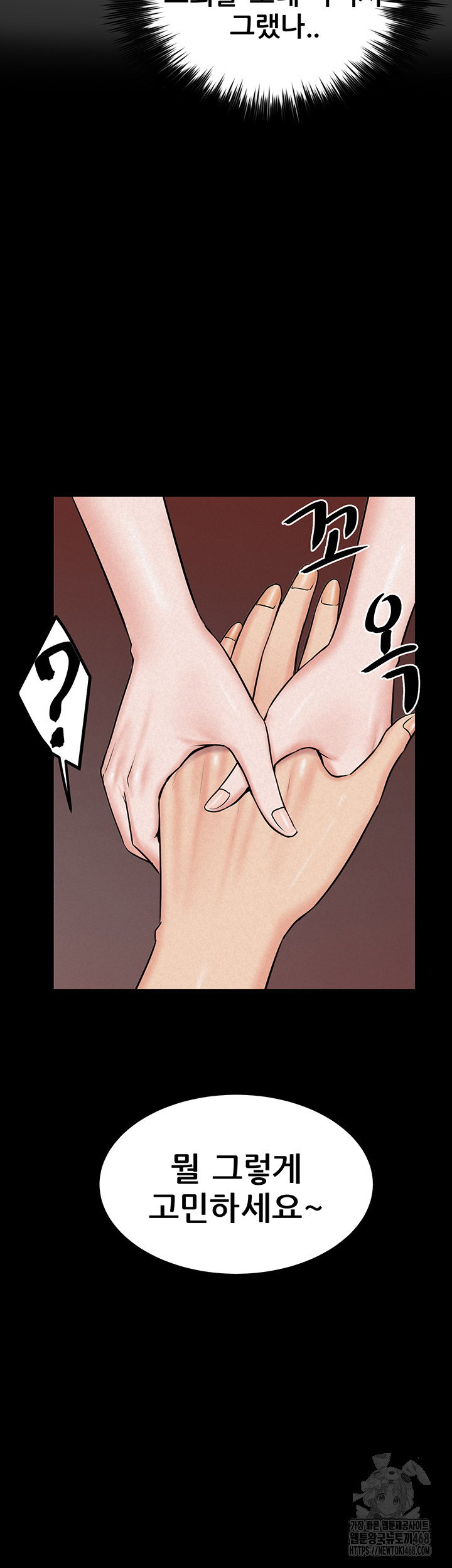 island-girl-raw-chap-13-18