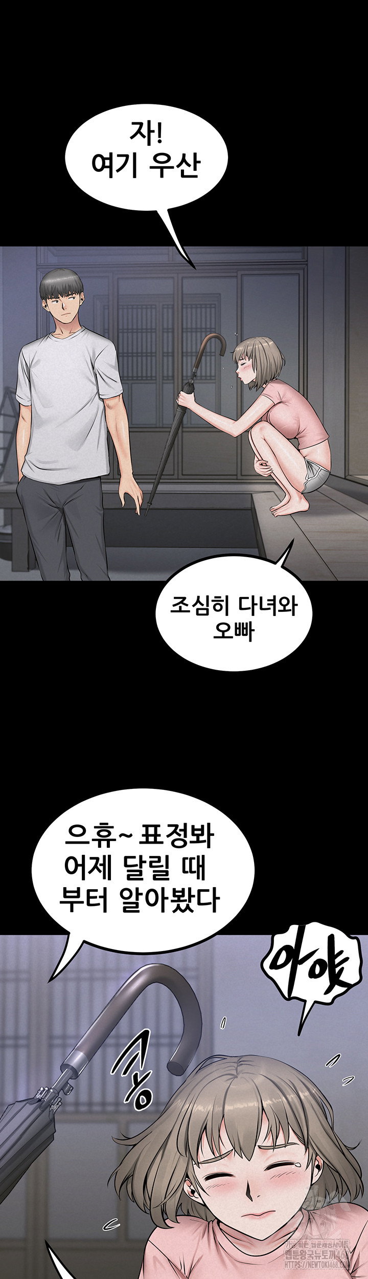 island-girl-raw-chap-13-21