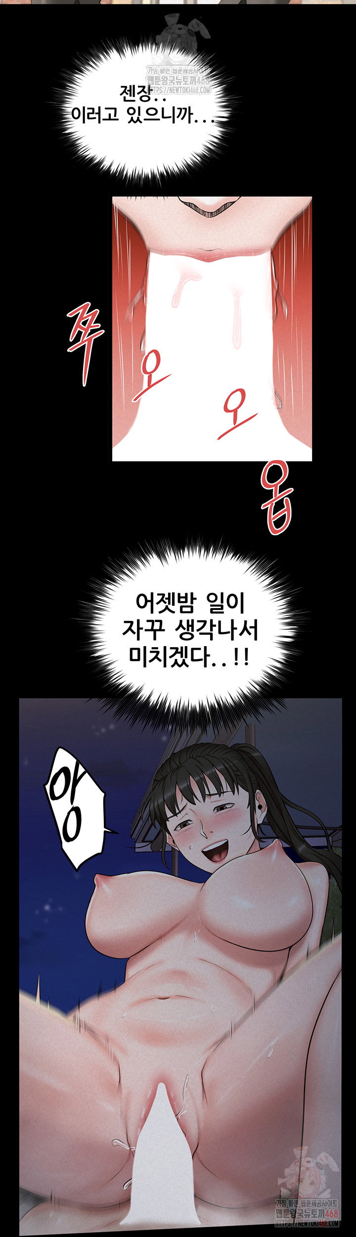 island-girl-raw-chap-14-37