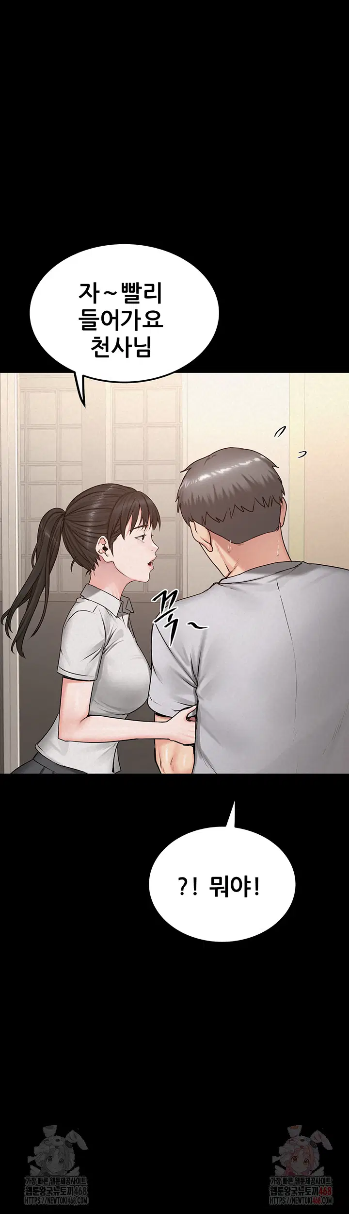 island-girl-raw-chap-15-29