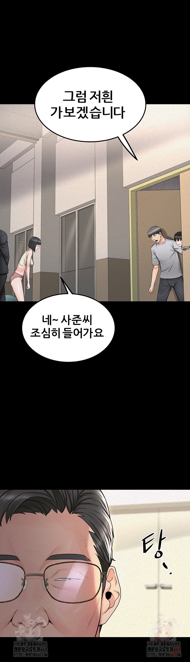 island-girl-raw-chap-16-20