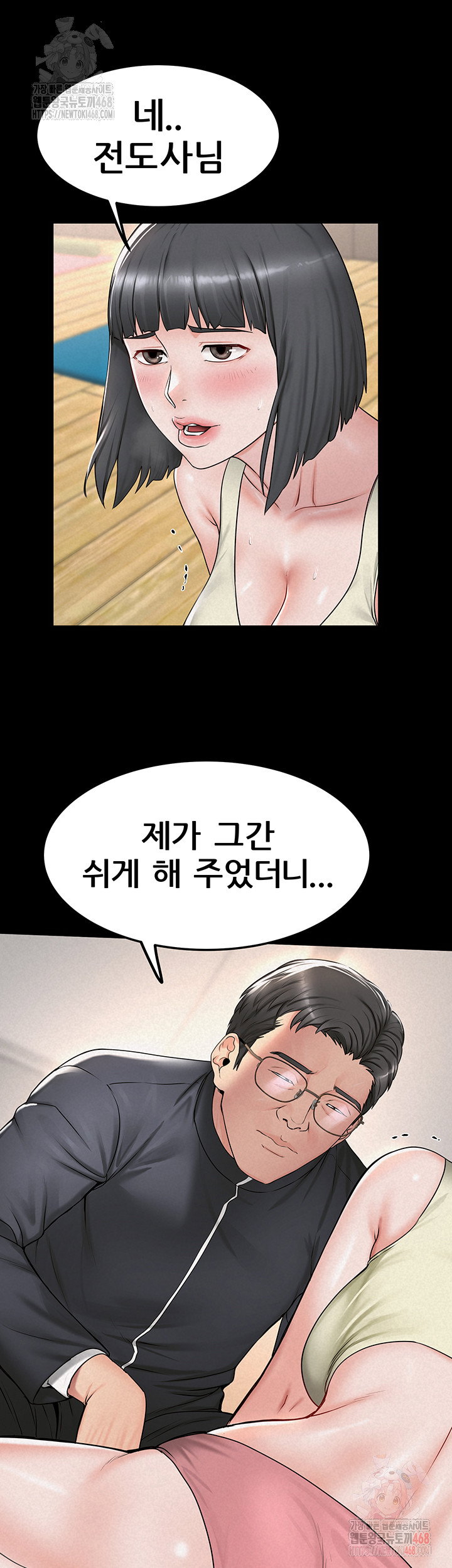 island-girl-raw-chap-16-23