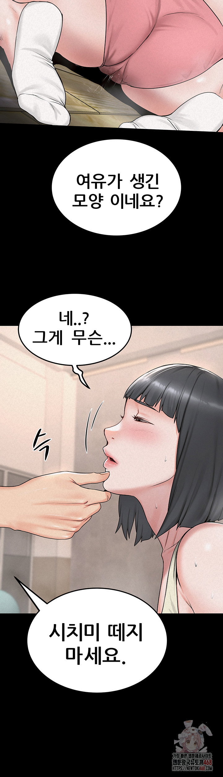island-girl-raw-chap-16-24