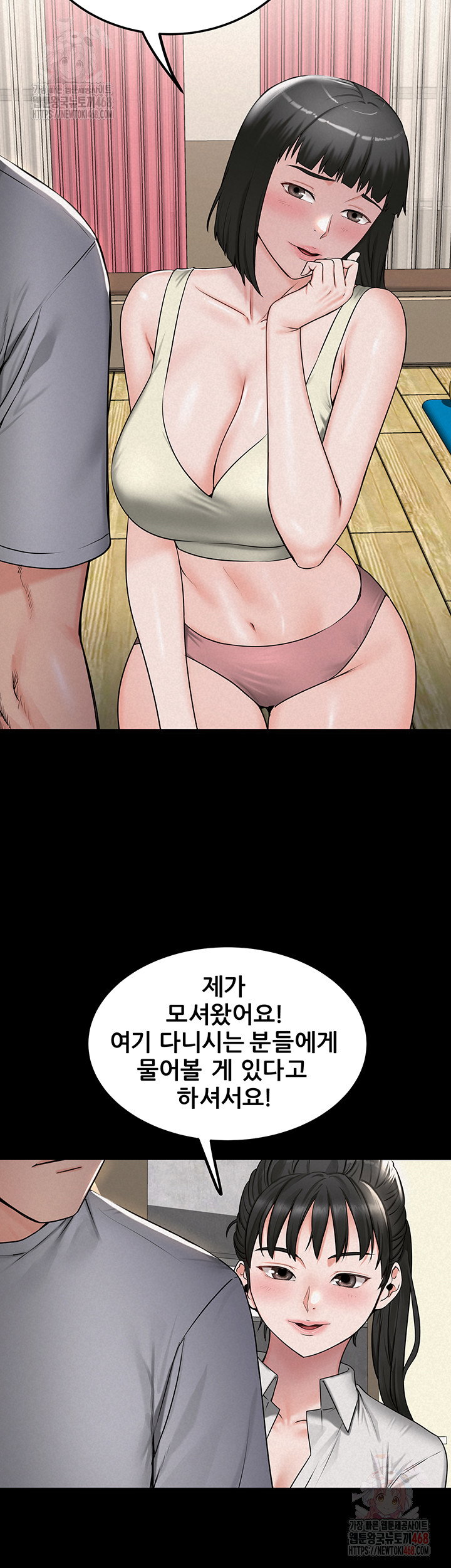 island-girl-raw-chap-16-4