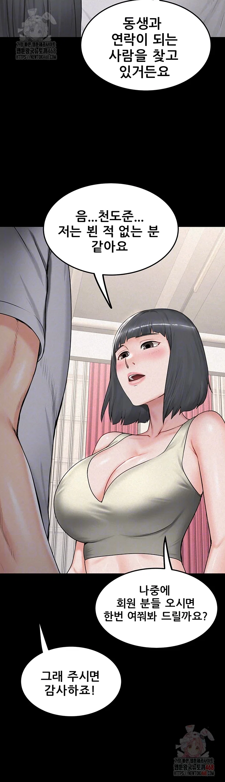 island-girl-raw-chap-16-8