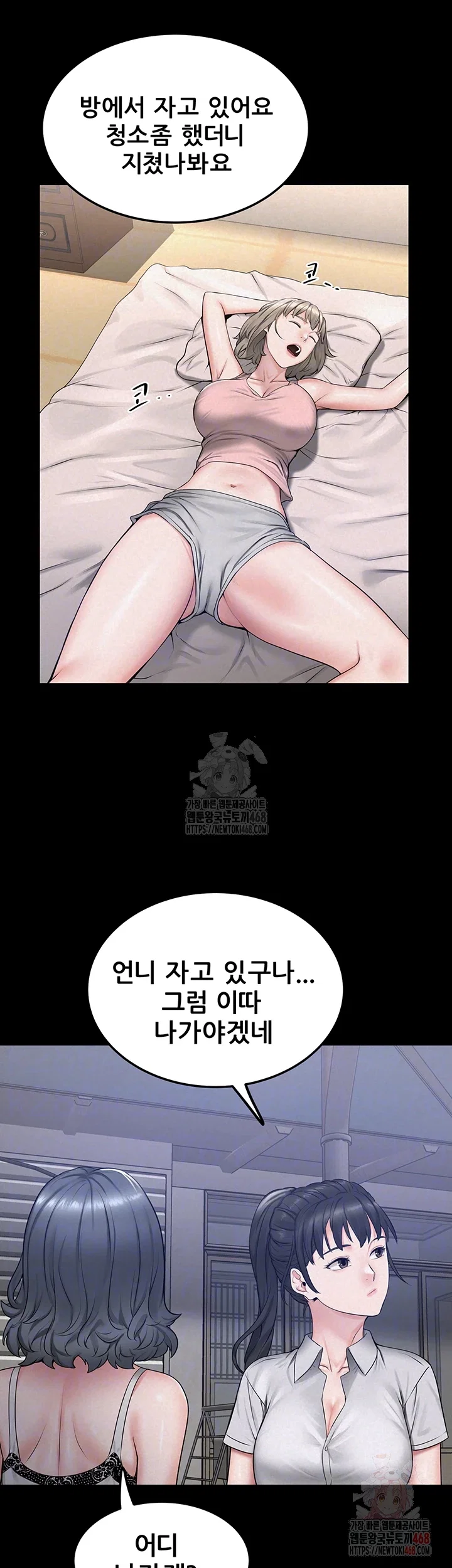 island-girl-raw-chap-17-11