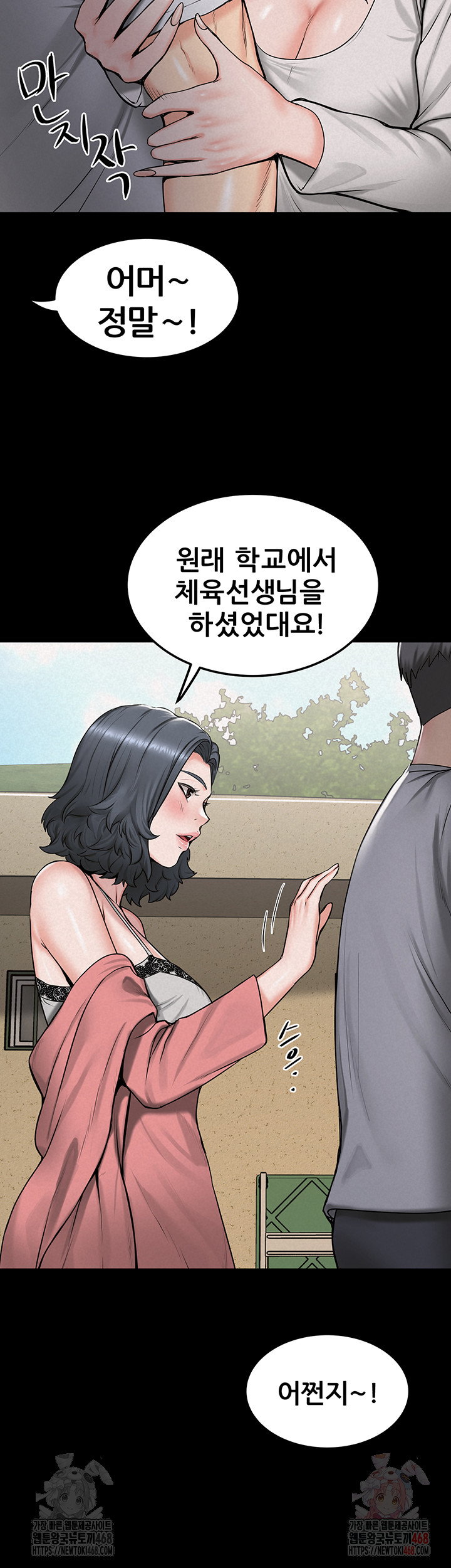 island-girl-raw-chap-17-21