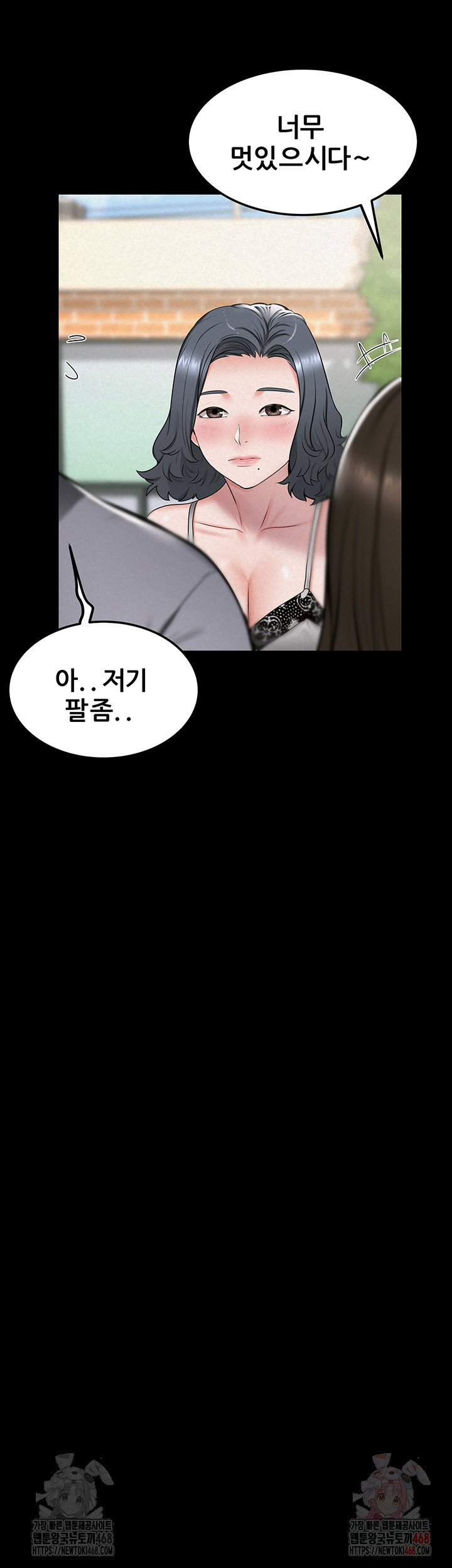 island-girl-raw-chap-17-23