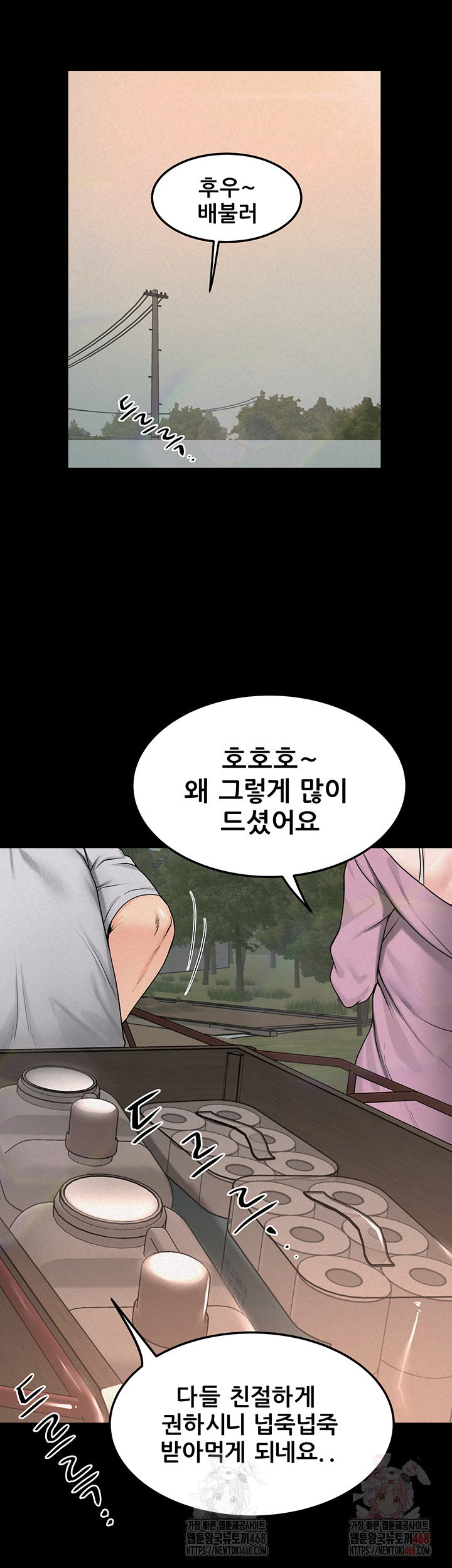 island-girl-raw-chap-17-24