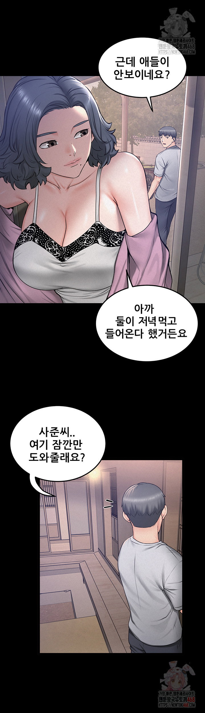 island-girl-raw-chap-17-38