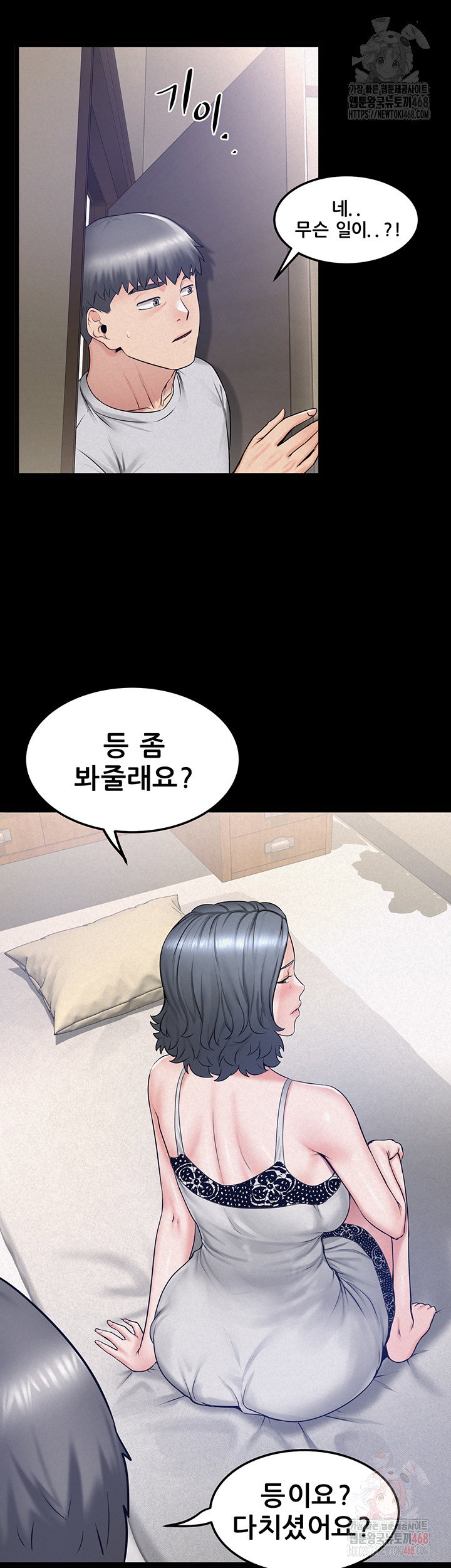 island-girl-raw-chap-17-39