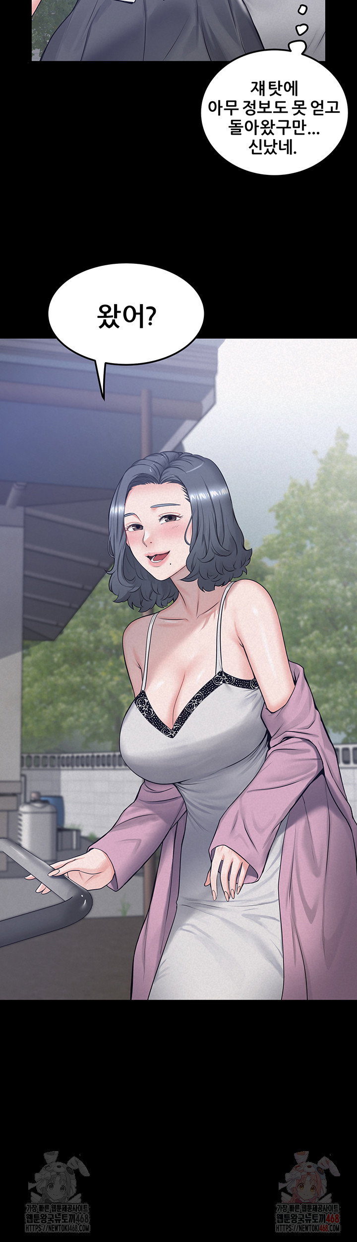 island-girl-raw-chap-17-6