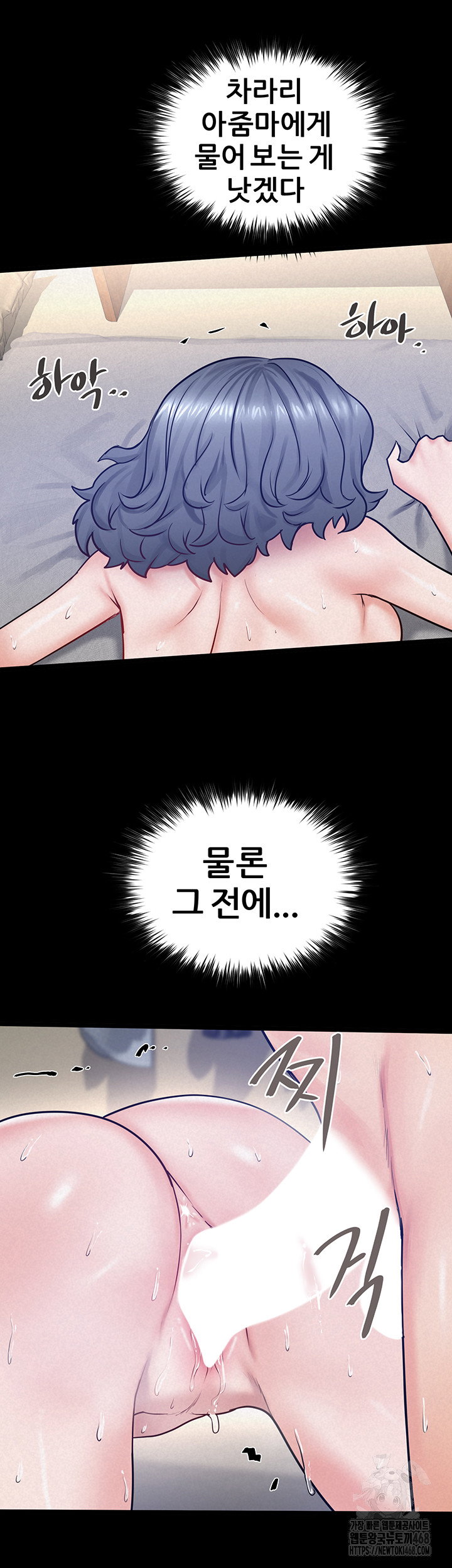 island-girl-raw-chap-19-26